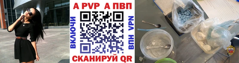 APVP Crystall  Новый Оскол 