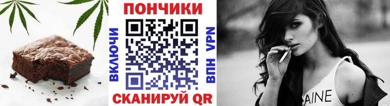 хочу Новый Оскол Canna-Cookies конопля