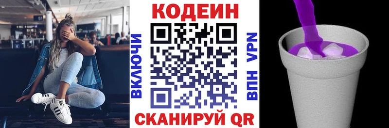 Кодеиновый сироп Lean Purple Drank  мега маркетплейс  Новый Оскол 