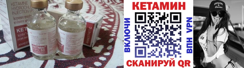 КЕТАМИН VHQ Новый Оскол