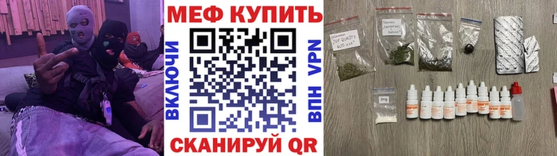 мега ссылка  Новый Оскол  Меф VHQ  магазин   