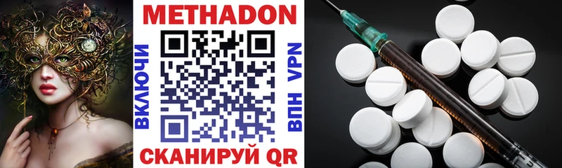 где можно купить наркотик  Новый Оскол  МЕТАДОН methadone 