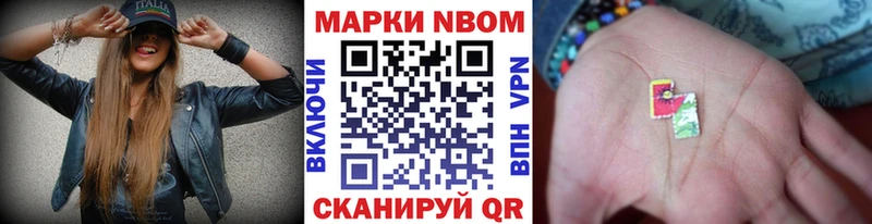 Марки N-bome 1,5мг  Новый Оскол 